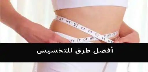 Play Ways to lose weight 2021  and enjoy Ways to lose weight 2021 with UptoPlay