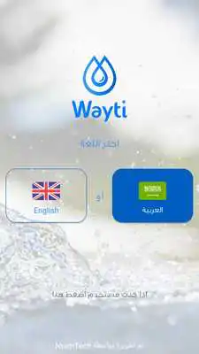 Play Wayti