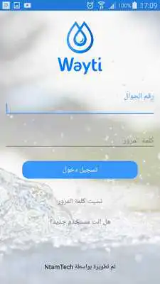 Play Wayti