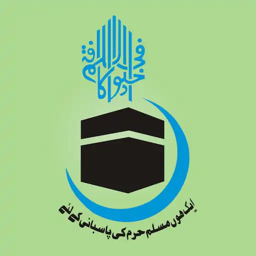 Play Way To Jannah APK Play Way To Jannah APK