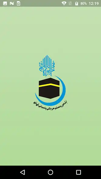 Play Way To Jannah  and enjoy Way To Jannah with UptoPlay