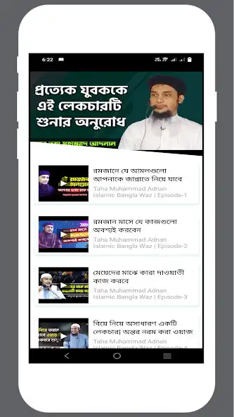 Play Waz Abu Taha Muhammad Adnan and enjoy Waz Abu Taha Muhammad Adnan with UptoPlay Play Waz Abu Taha Muhammad Adnan and enjoy Waz Abu Taha Muhammad Adnan with UptoPlay