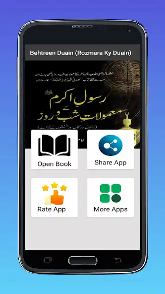 Play Wazaif Aur Duain as an online game Wazaif Aur Duain with UptoPlay