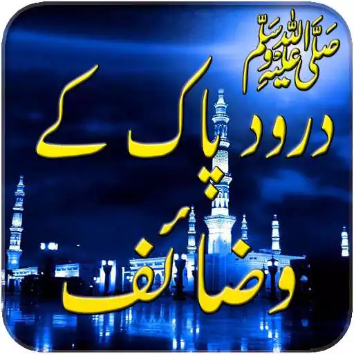 Run free android online Wazaif Darood Shareef APK Run free android online Wazaif Darood Shareef APK