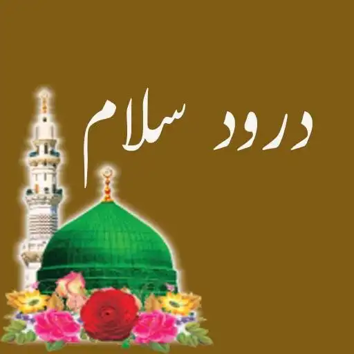 Play Wazaif Ka Khazana :Durood Shareef Collection  and enjoy Wazaif Ka Khazana :Durood Shareef Collection with UptoPlay