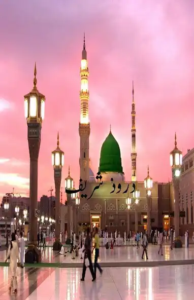 Play Wazaif Ka Khazana :Durood Shareef Collection as an online game Wazaif Ka Khazana :Durood Shareef Collection with UptoPlay