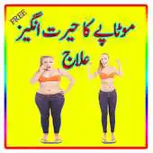 Free play online Wazan kam karne ka Tarika 100+ APK