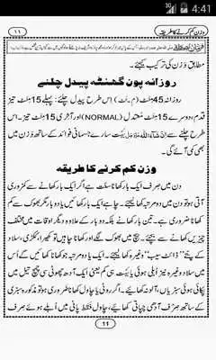 Play Wazan kam karne ka Tarika 100+