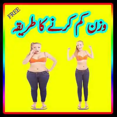 Play Wazan kam karne ka Tarika 100+