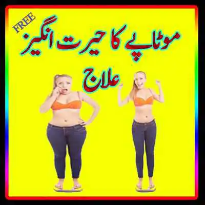 Play Wazan kam karne ka Tarika 100+
