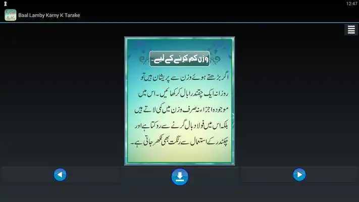 Play Wazan Kam Karny K Tarikey