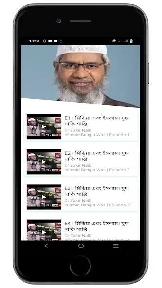 Play Waz Dr Zakir Naik and enjoy Waz Dr Zakir Naik with UptoPlay Play Waz Dr Zakir Naik and enjoy Waz Dr Zakir Naik with UptoPlay