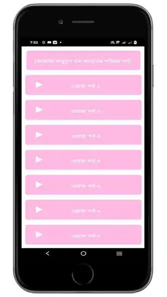 Play Waz Dr Zakir Naik as an online game online Waz Dr Zakir Naik with UptoPlay Play Waz Dr Zakir Naik as an online game Waz Dr Zakir Naik with UptoPlay
