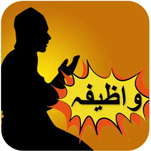 Play Wazifa and Dua tabeer in Urdu APK Play Wazifa and Dua tabeer in Urdu APK
