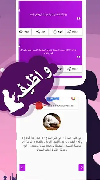 Play Wazifa and Dua tabeer in Urdu  as an online game Wazifa and Dua tabeer in Urdu  with UptoPlay