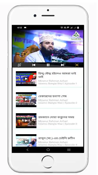 Play Waz Mizanur Rahman Azhari as an online game online Waz Mizanur Rahman Azhari with UptoPlay Play Waz Mizanur Rahman Azhari as an online game Waz Mizanur Rahman Azhari with UptoPlay