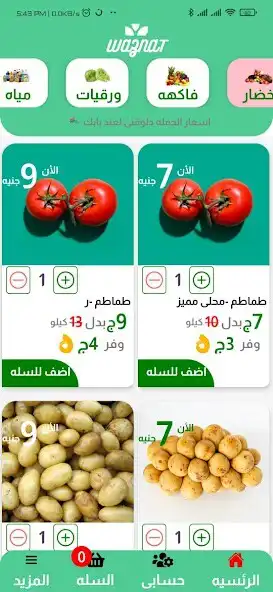 Play waznat  and enjoy waznat with UptoPlay
