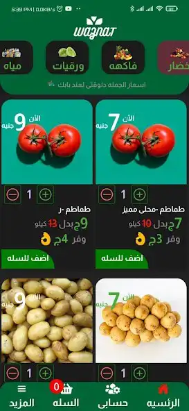 Play waznat as an online game waznat with UptoPlay