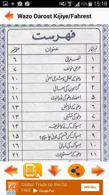 Play Wazo Darost Kijiye