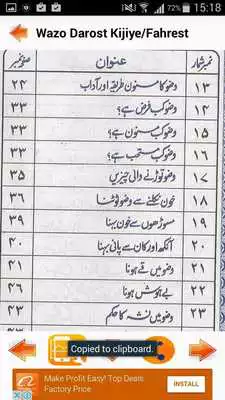 Play Wazo Darost Kijiye