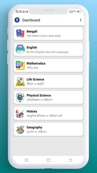 Play WBBSE 9  and enjoy WBBSE 9 with UptoPlay