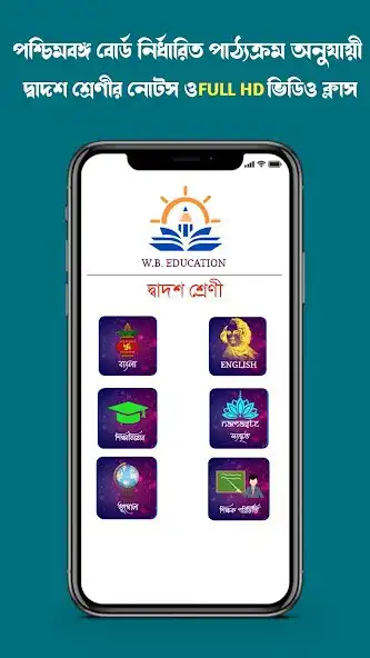 Play W.B. Education ( For Class X  as an online game W.B. Education ( For Class X  with UptoPlay