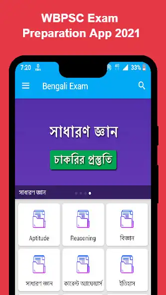 Play WBPSC exam Preparation App  and enjoy WBPSC exam Preparation App with UptoPlay