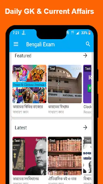 Play WBPSC exam Preparation App as an online game WBPSC exam Preparation App with UptoPlay