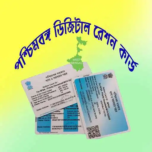 Play WB Ration Card Status APK Play WB Ration Card Status APK