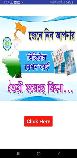 Play WB Ration Card Status  and enjoy WB Ration Card Status with UptoPlay