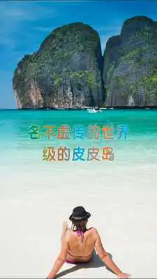 Play We are Krabi Mobile CN Play We are Krabi Mobile CN