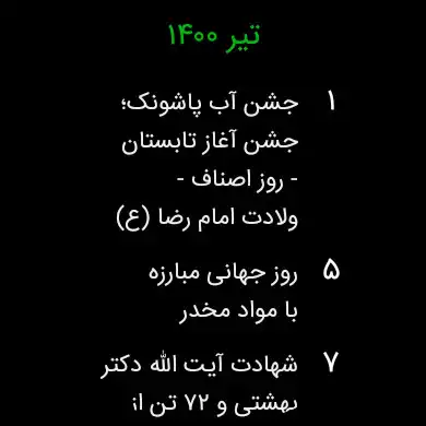 Play Wear Persian Calendar as an online game Wear Persian Calendar with UptoPlay