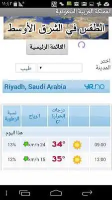 Play Weather Forecast Middle East