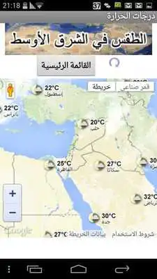 Play Weather Forecast Middle East