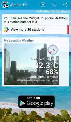 Play Weather HK Hong Kong Widget Play Weather HK Hong Kong Widget