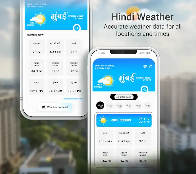 Play Weather Live Forecast In Hindi  and enjoy Weather Live Forecast In Hindi with UptoPlay