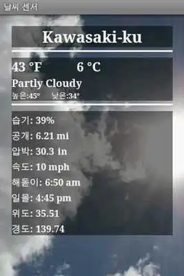 Play Weather Sensor