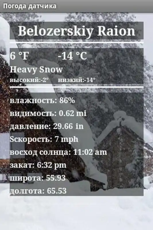 Play Weather Sensor