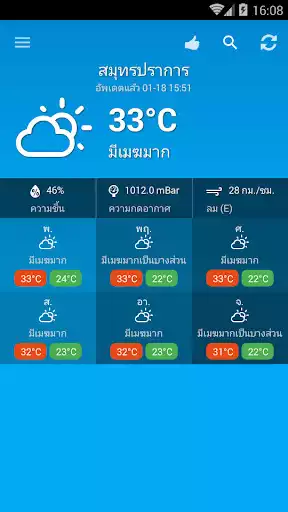 Play Weather Thailand