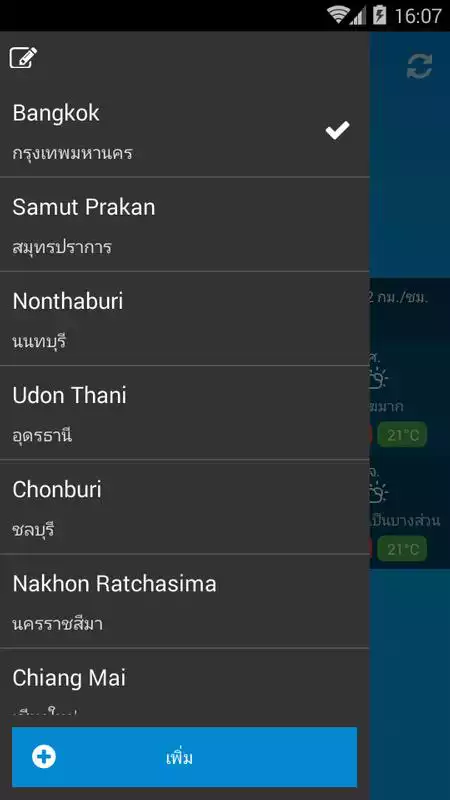 Play Weather Thailand