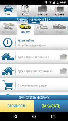 Play Web Cab