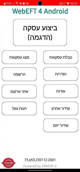 Play WebEFT - חיוב כרטיסי אשראי  and enjoy WebEFT - חיוב כרטיסי אשראי with UptoPlay