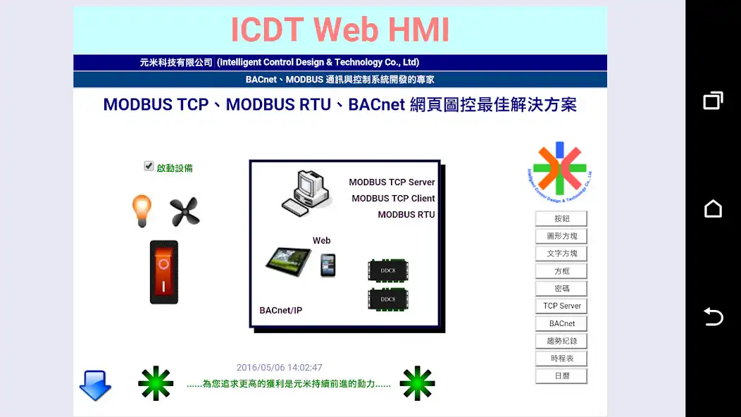 Play Web HMI 瀏覽器  and enjoy Web HMI 瀏覽器 with UptoPlay