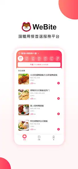 Play WeBite  and enjoy WeBite with UptoPlay