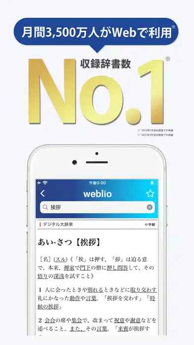 Play Weblio英語翻訳  and enjoy Weblio英語翻訳 with UptoPlay