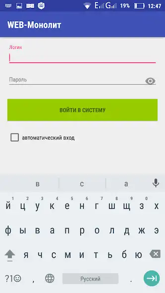 Play WEB-Монолит Mobile as an online game WEB-Монолит Mobile with UptoPlay