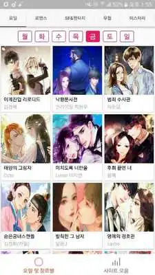 Play Web Novel Feed - collections