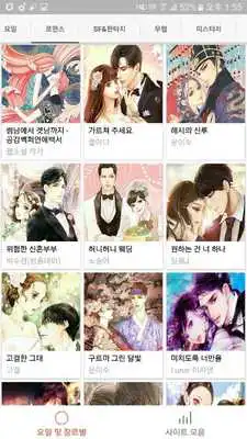 Play Web Novel Feed - collections