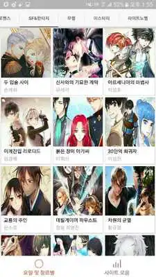 Play Web Novel Feed - collections