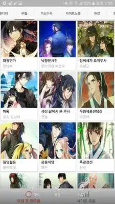 Play Web Novel Feed - collections